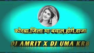 korba jila ma bawal hoge Raja EDM Remix SONG  cg mix  DJ AMRIT  cg DJ remix 2025 [upl. by Secunda]