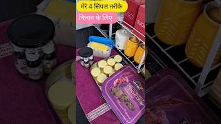 मेरे 4 सिंपल तरीके सब किचन के लिए Habits Of Clean Kitchen hacks kitchen home kitchentips house [upl. by Aisyla819]