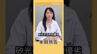 宜特解你的痛 EP43 先進封裝整合CPO矽光子技術，兩年後應用爆發？矽光子元件效能揭秘就在這部片 矽光子 CPO 先進封裝 [upl. by Nede]