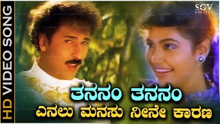 Tananam Tananam Enalu Manase Video Song from Ravichandrans Kannada Movie Rasika [upl. by Clougher]