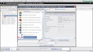 Формирование технологического процесса в Teamcenter® Manufacturing [upl. by Aeslehc]