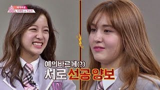 빅매치 김세정Kim Se Jeong VS 전소미Jeon Somi 살벌한 베개싸움 진짜 1등은 아는 형님Knowing bros 23회 [upl. by Giff]