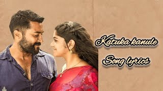 kaatuka kanule song lyrics  aakasham nee hadhura songlyircsloveviraltrendingvideoyoutubenew [upl. by Strong]