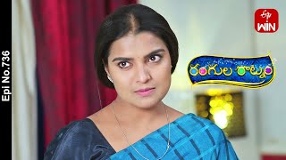 Rangula Ratnam  23rd March 2024  Full Episode No 736  ETV Telugu [upl. by Ryle]