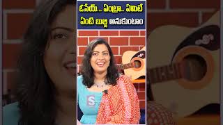 Singer Geetha Madhuri About Her Love Story  Actor Nandu  Tollywood Best Couple  SumanTV [upl. by Bernj631]