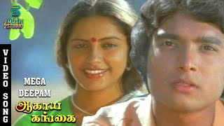 Mega Deepam Video Love Song  Agaya Gangai  Karthik Suhasini  Ilaiyaraaja  Music Studio [upl. by Pallaton]