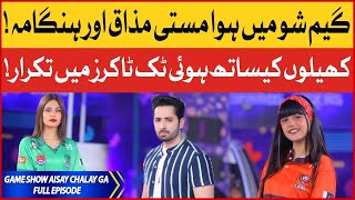 Game Show Aisay Chalay Ga Season 11  Complete Show  2nd July 2022  Danish Taimoor Show [upl. by Aneeuq]