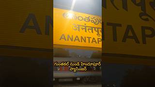 Guntakal to Hindupur Passenger Train [upl. by Annuaerb]