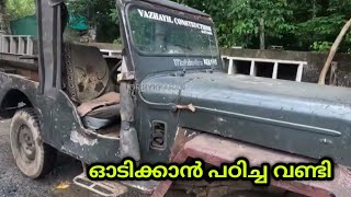 Mahindra Jeep old model  Mahindra 4x4 Gear [upl. by Nale]