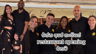 එන්න අපේ නංගී ගේ restaurant opening එකට  opening of Le 27 Ibiza [upl. by Damal861]