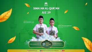 UJIAN SIMAAN ALQURAN JUZ 29  SD ISLAM ATHIRAH RACING CENTRE [upl. by Alduino]