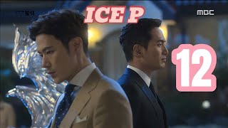 VJ ICE P OMUTAKA quotMR B EP 12quot NEW LUGANDA KOREA SERIES KUNGFU TRANSLATED MOVIE FILM ENJOGERERE 2024 [upl. by Benny571]