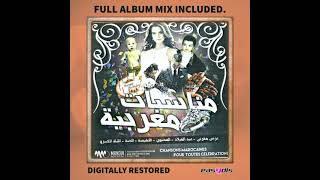 Sawamit  Monassabat maghribia FULL ALBUM MIX  digitally restored [upl. by Aleehs]