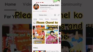 Please Chanel ko likes and subscribe 🙏🏻🙏🏻🙏🏻 bageswar dhamsarkar vdoes [upl. by Kenric]