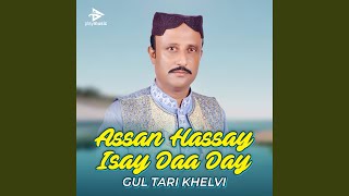 Assan Hassay Isay Daa Day [upl. by Enyalaj]