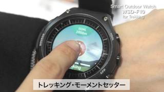 CASIO Smart Outdoor Watch Trekking App at CES2016 [upl. by Cynara]