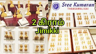 Traditional Gold jimikki From 2 Grams Latest Trandy Fancy model jimmiki kammal design with weight [upl. by Meyers881]