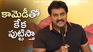 Sunil Exciting Speech  Ungarala Rambabu Movie First Look Launch  TFPC [upl. by Airdnekal61]