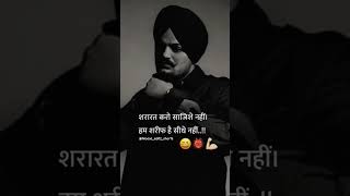 THE LAST RIDE 💀X SIDHU MOOSEWALA 💯 🔥  edit sidhumoosewala viral punjabisong slowedandreverb [upl. by Arnaldo]