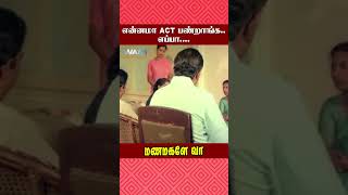 என்னமா act பண்றாங்க எப்பா  Manamagale Vaa Movie Scene  Varalakshmi  ytshorts [upl. by Aciamaj]