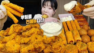 새벽에 배고파서 2년만에 뿌링클 전메뉴 먹었습니다🍗🍗 뿌링클닭다리사이드5종세트│먹방MUKBANG [upl. by Haleehs]