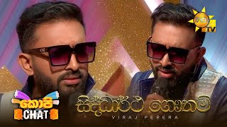 Sidhdhartha Gautham සිද්ධාර්ථ ගෞතම්  Viraj Perera  Copy Chat [upl. by Larina]