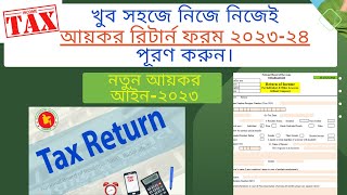 Income Tax Return Filing2024  Step By Step Guide amp Calculation For Salaried Person Tax Return [upl. by Fu]