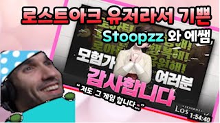 디렉터의 감사영상을 본 Stoopzz와 에쌤의 공식채널 이야기 [upl. by Marj]