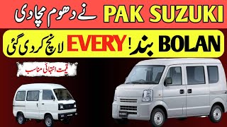 Suzuki Every launch in Pakistan  Suzuki Every 2024 model price in Pakistan [upl. by Asertal]