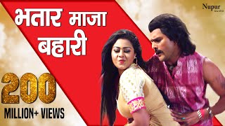 Bhataar Maja Bahari Marbe Kari  Khesari Lal Yadav Tanushree  Latest Bhojpuri Songs 2023 [upl. by Tate833]