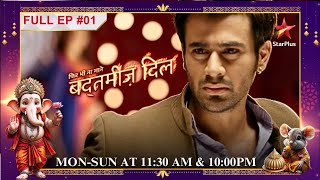 AbeerMeher ki नफ़रत vali love story  Full Episode01 Phir Bhi Na Maane Badtameez Dil [upl. by Dnumde]