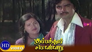 Kuppathu Ponnu  part 6  Sathyajit Asha  Tamil Old movie [upl. by Delmar]