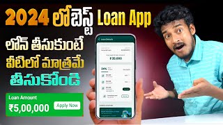 Top Best Loan App Fast Approval 2024 Without Income Proof  Telugu [upl. by Adham]