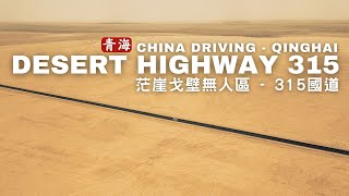 4K China Driving in Qinghai Gobi Desert on National Highway G315 [upl. by Allenrac]