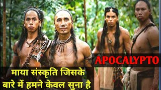 Apocalypto 2006  Movie Explained in Hindi [upl. by Avir]