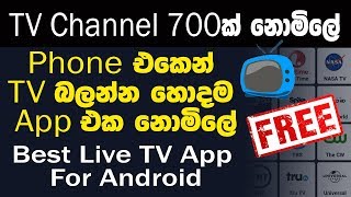 Best Live Tv App For Android  Sinhala [upl. by Einoj]