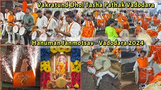 Hanuman Janmotsav Vadodara 2024  Vakratund Dhol Tasha Pathak Vadodara Gujarat India [upl. by Carn]