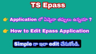 Ts Epass 202223 update  How to edit Epass application  Epass update [upl. by Venn822]