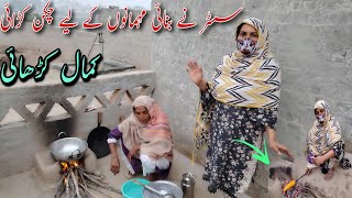 Mehmanon ke liye Banaya sister ne Chicken Kadhahi gaon ke zabardast recipe village foodAayatvlogs [upl. by Cassandra]