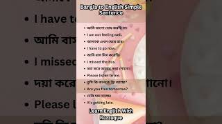 Daily Use English Sentences Bengali shortvideo bangla [upl. by Sirehc13]