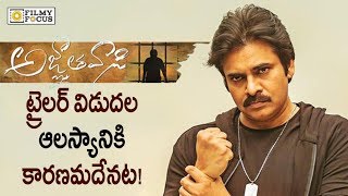 Reason Behind Agnathavasi Movie Trailer Delay  Agnyaathavaasi  Pawan Kalyan  Filmyfocuscom [upl. by Suoirtemed490]