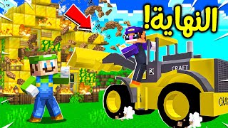 فلم ماين كرافت  سنفور دمر البيت كامل ؟ 😱🔥 [upl. by Naenaj697]