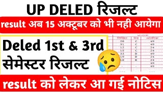 deled 1st amp 3rd semester result। up deled 1st semester result। up deled 3rd semester result। deled [upl. by Malory]