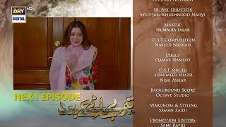 Teray Janay Kay Baad Episode 66  Teaser  Top Pakistani Dramas [upl. by Derdlim538]