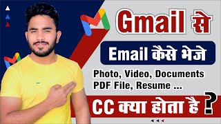 Gmail Se Email Kaise Bheje I How To Send Email From Gmail I Computer Se Mail Kaise Kare [upl. by Sewell596]