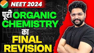 Full ORGANIC CHEMISTRY In Just 2 Hours🔥 धांसू Revision  NEET 2024 [upl. by Brucie]