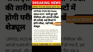 UPPSC PCS RO EXAM DATE OUT 2024 LATEST UPDATE trending youtubeshorts shorts viralvideo video [upl. by Nalliuq589]