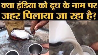 Chemical मिलाकर Poisonous Milk बनाने के वीडियो से डरे तो नहीं आप Milk adulteration lThe Lallantop [upl. by Karon]