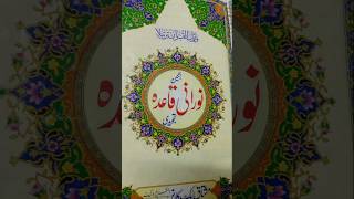 Noorani Qaida lesson no 2 half Quran Tajweed  Quran online  Learn Arabic [upl. by Ayanahs]