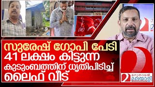 കുവൈറ്റിൽ മരിച്ച കുടുംബങ്ങൾക്ക് 41 ലക്ഷം വീതം എന്നിട്ടും തട്ടിപ്പ് l chavakkadmunicipality [upl. by Anglim26]